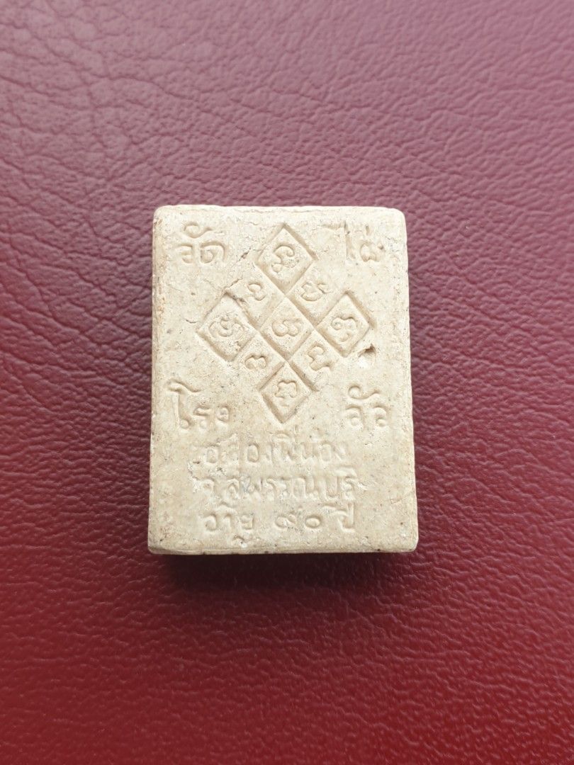 Luang Phor Khom 龙婆空 [Thai Amulet 泰国佛牌] (Category: Religious Items) located in Seremban. Submitted by wjs_555 (Listing ID 1449593131, Image 2). Description: -Thai Amulet 泰国佛牌 -Can pos or meetup -Item condition as show in picture -可以邮寄或面交 -品相如图.