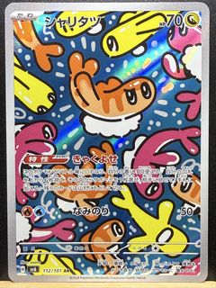 (Category: ) located in . Submitted by meowthtcgauctions (Listing ID 1449689449, Image 1). Description: .