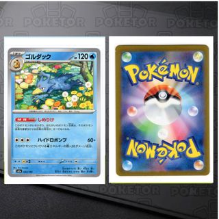 （分類：）位於 。 由 poketor 提交（商品編號 1449557179，圖片 1）。簡介： 。