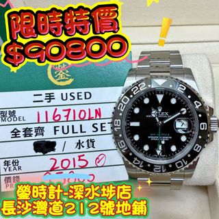 （分類：）位於 。 由 lolexwatches 提交（商品編號 1449591982，圖片 1）。簡介： 。
