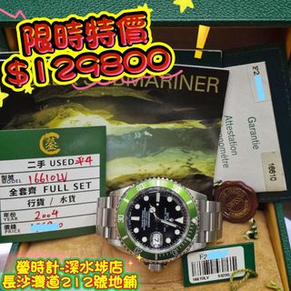 （分類：）位於 。 由 lolexwatches 提交（商品編號 1449591328，圖片 1）。簡介： 。