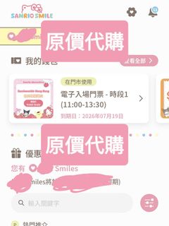 （分類：）位於 。 由 sone_0805 提交（商品編號 1449592249，圖片 1）。簡介： 。