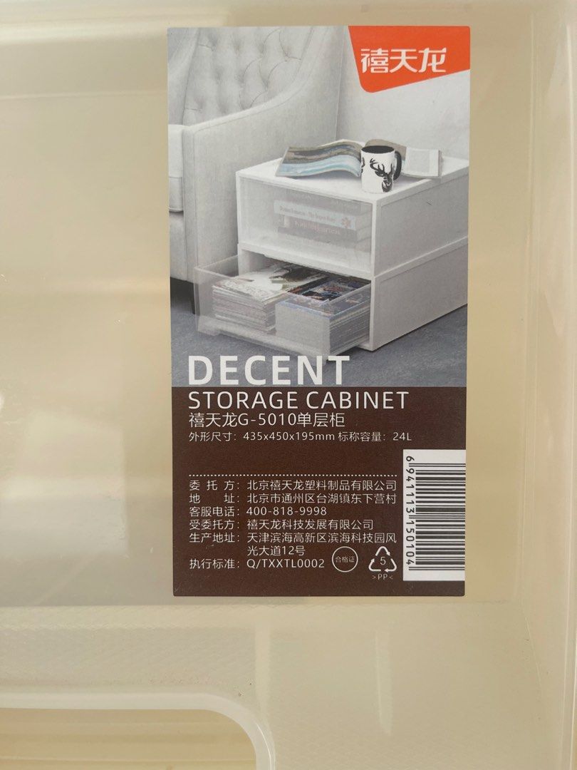 Stackable Storage Drawers (x2)509149930220441603