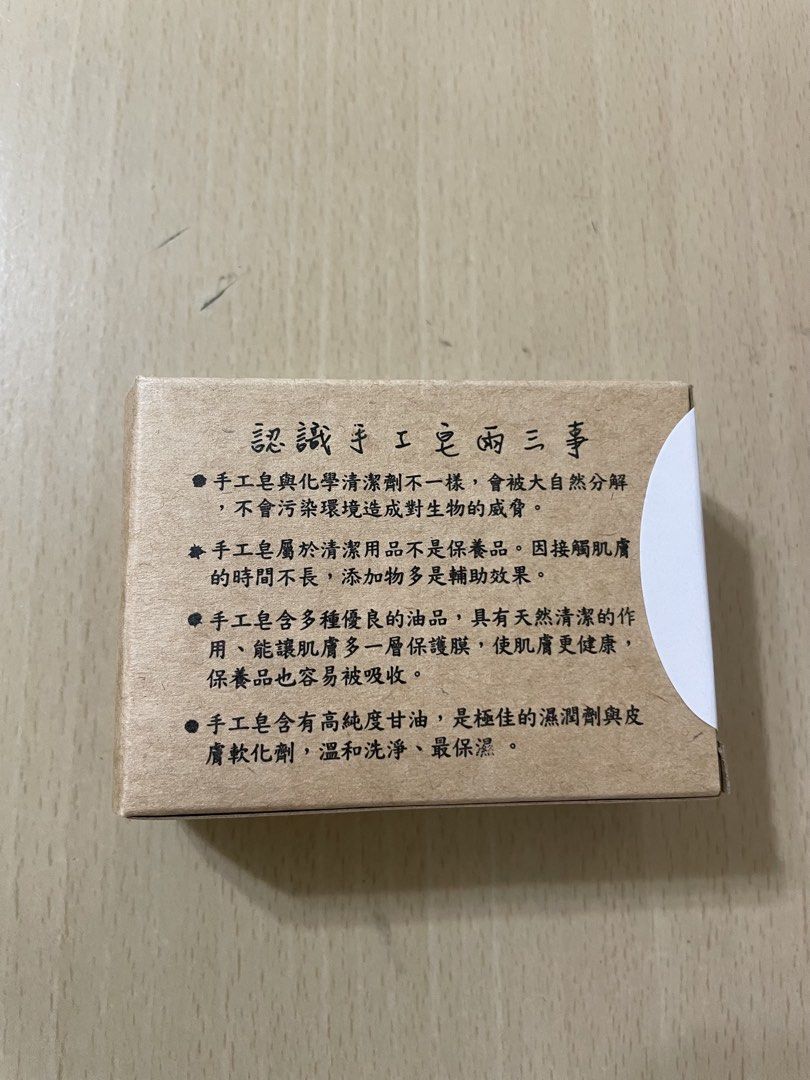 由 ivy88888888 (刊登 ID 1449823210，圖片 3) 提交，位於 台北市 (Taipei) 的 手工皂 100g (類別：個人消毒用品)，說明：一個$70有五個。