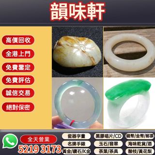 （分類：）位於 。 由 wts-52193173 提交（商品編號 1449774172，圖片 1）。簡介： 。
