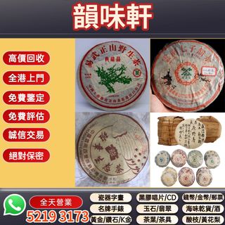 （分類：）位於 。 由 wts-52193173 提交（商品編號 1449774734，圖片 1）。簡介： 。