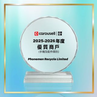 ⚪️ Carousell 2020-2026 年度旋轉商店頒獎典禮 收藏品 1