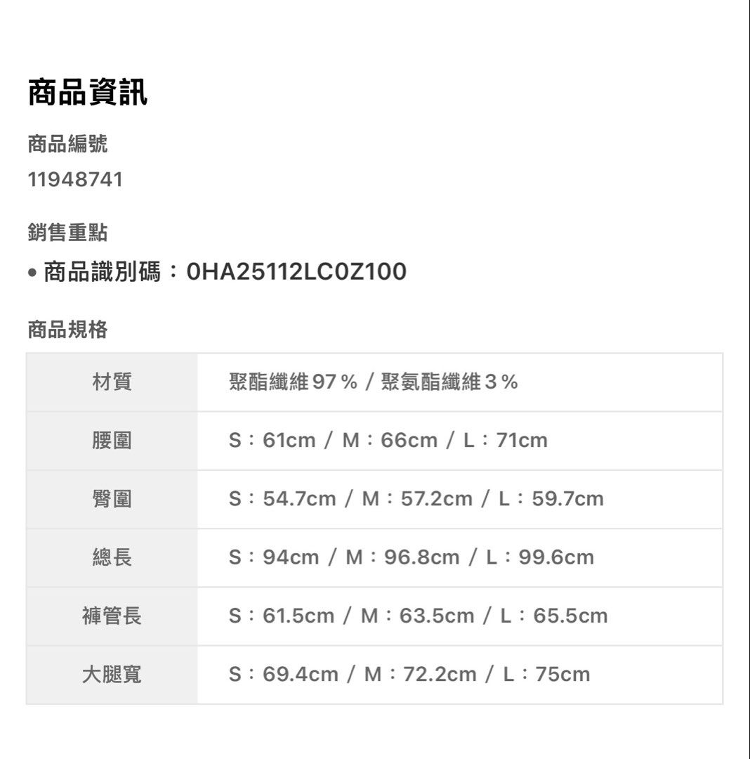 由 florasyong (刊登 ID 1449950472，圖片 3) 提交，位於 桃園市 (Taoyuan) 的 全新休閒寬褲 (類別：其他下身衣物)，說明：。