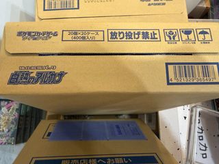 SEALED PRODUCTS Collection item 1