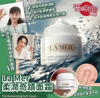 歐美各大品牌護膚品 Collection item 2