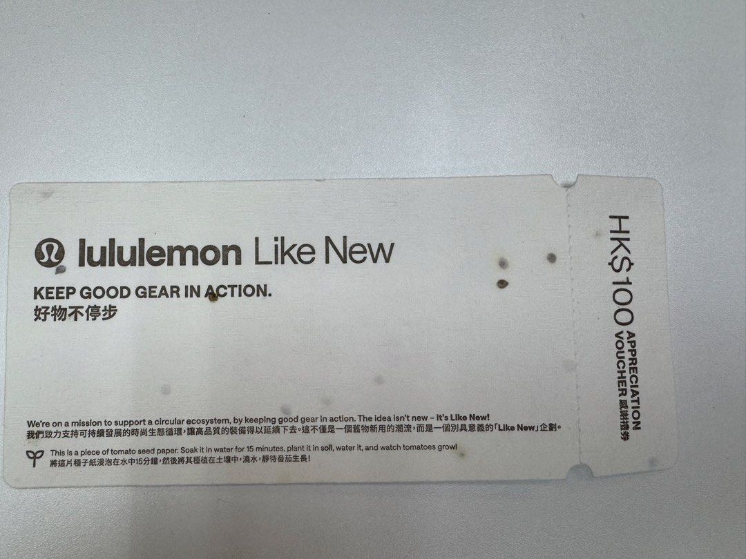 Lululemon $100 禮券 （分類：現金券、兌換券、禮券）位於 Hong Kong。 由 kwong.26 提交（商品編號 1449756679，圖片 1）。簡介： Lululemon Like New $100 禮券一張。呢張券係用嚟買 Lululemon 嘅貨品，買滿 $1000 就可以用。有效期到 2026 年 8月 2日。有興趣就快啲聯絡我啦！限平郵，包平郵。。