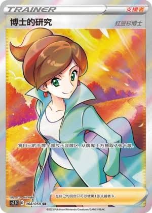 (Category: ) located in . Submitted by chou_tcg (Listing ID 1449863500, Image 1). Description: .