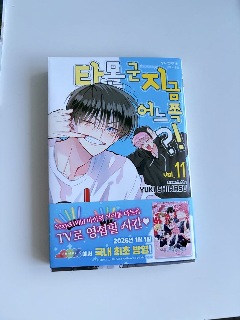 Tamon's B Side Vol. 11 Manga (Korean) (Category: Comics & Manga) located in Paranaque City. Submitted by naaaash (Listing ID 1449853875, Image 1). Description: - Tamon's B Side Vol. 11 Manga - Korean - Brand new.