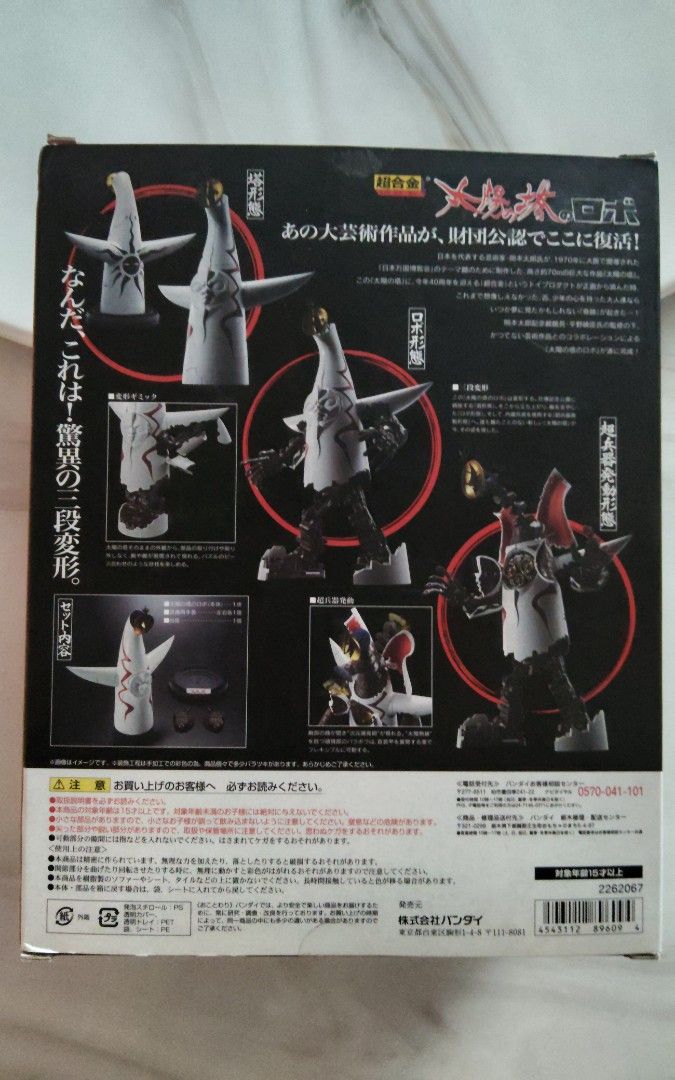Tower of The Sun Chogokin Bandai (Category: Toys & Games) located in Kuala Lumpur. Submitted by clearing_stock (Listing ID 1449843264, Image 2). Description: Opened checked, no display, Full payment before pick up at Shell McDonald’s Taman Danau Desa KL 58100 Google maps buyer decide pick up day and time.