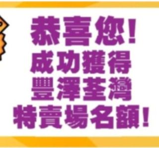（分類：）位於 。 由 stonechanchan 提交（商品編號 1450103007，圖片 1）。簡介： 。