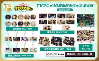 （分類：）位於 。 由 mha_jp_figures_hk 提交（商品編號 1450041633，圖片 1）。簡介： 。