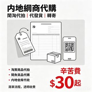 （分類：）位於 。 由 duckduck-shop 提交（商品編號 1450126077，圖片 1）。簡介： 。