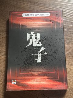 （分類：）位於 。 由 m.k.t_99 提交（商品編號 1450043652，圖片 1）。簡介： 。