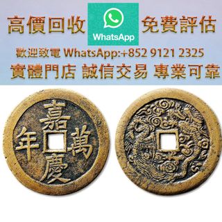 500+ 件順治通寶出售| 紀念品及古董| Carousell Hong Kong