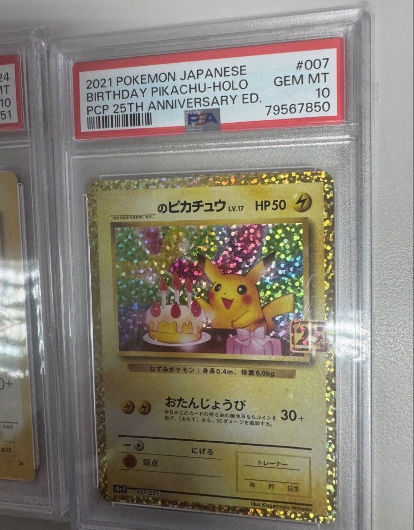 寶可夢卡牌日版 PTCG 生日皮卡丘 25th 25周年 評级卡 psa10 （分類：鑑定單卡）位於 Hong Kong。 由 pk173 提交（商品編號 1450025321，圖片 1）。簡介： 寶可夢卡牌日版 PTCG 生日皮卡丘 25th 25周年 評级卡 psa10。