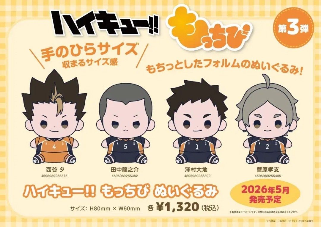 Daichi Sawamura Mochibi (Category: Figurines & Statues) located in Manila. Submitted by kathleen.villamor (Listing ID 1449974204, Image 1). Description: Pasalo attempt! Daichi Sawamura Mochibi RFS: na dupes ko po pag bili.