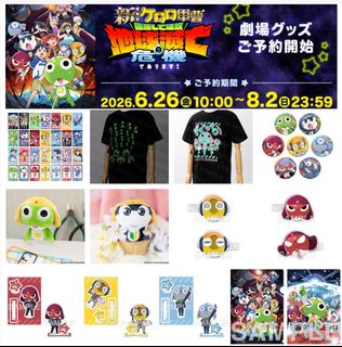 動漫精品, 飾物服裝, 日常用品 Collection item 1