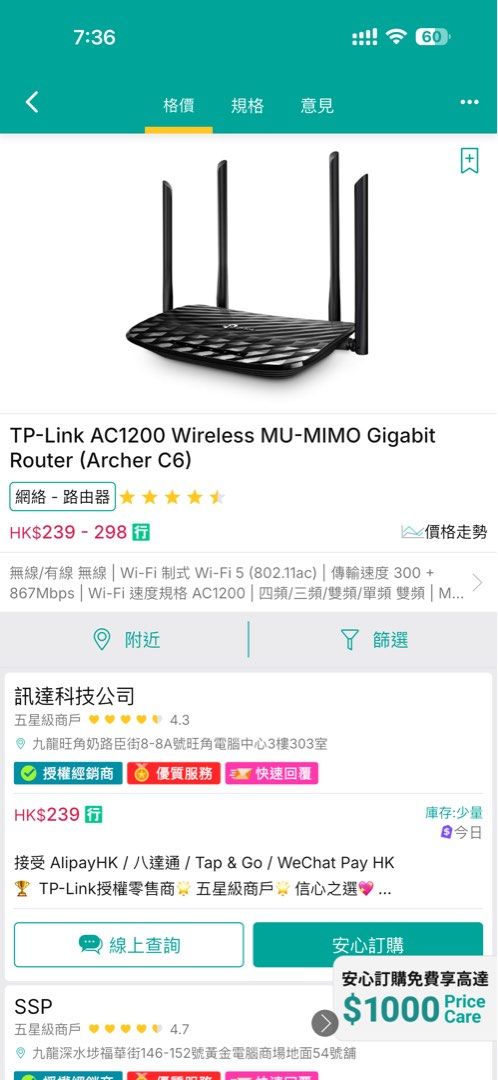 TP-Link AC1200 Wireless MU-MIMO Gigabit Router (Archer C6) 網絡 - 路由器 （分類：Wifi及上網相關產品）位於 Hong Kong。 由 don1912 提交（商品編號 1450068185，圖片 2）。簡介： 。