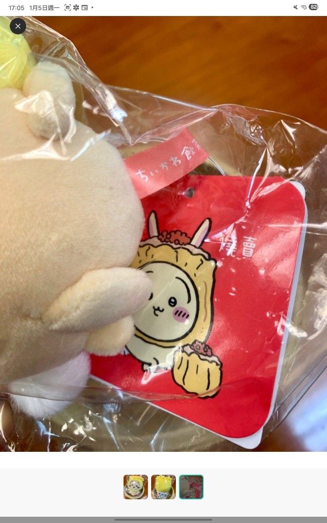 Usagi 兔兔燒賣公仔 （分類：絨毛玩具）位於 Hong Kong。 由 kpopwannable_shop 提交（商品編號 1450030176，圖片 3）。簡介： 全新未拆 chiikawa days燒賣兔公仔 正品。