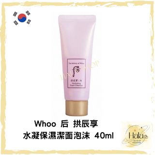 🇰🇷韓國LG公司旗下護膚品牌：Whoo、雪花秀、SU:M37° 、O HUI及CNP各系列產品 Collection item 2