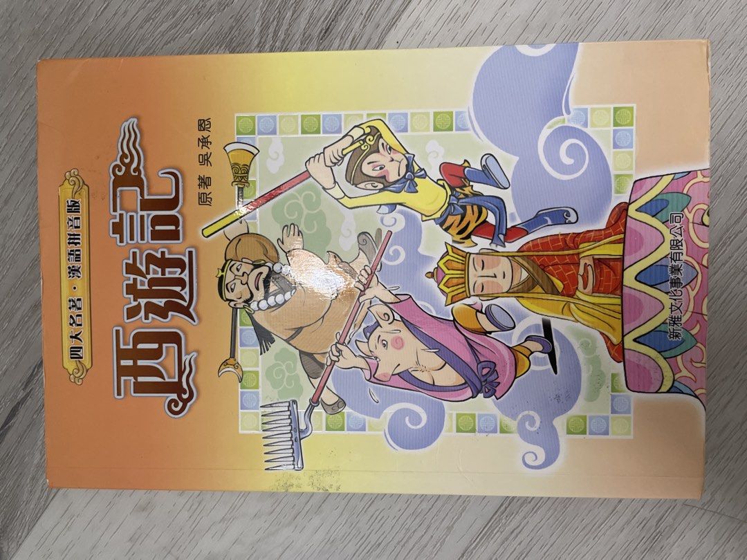 中國神話、歷史人物、西遊記兒童繪本 （分類：兒童書籍）位於 Hong Kong。 由 yyi_12354 提交（商品編號 1450234163，圖片 3）。簡介： $30@1 $80@3(all) 可議價。