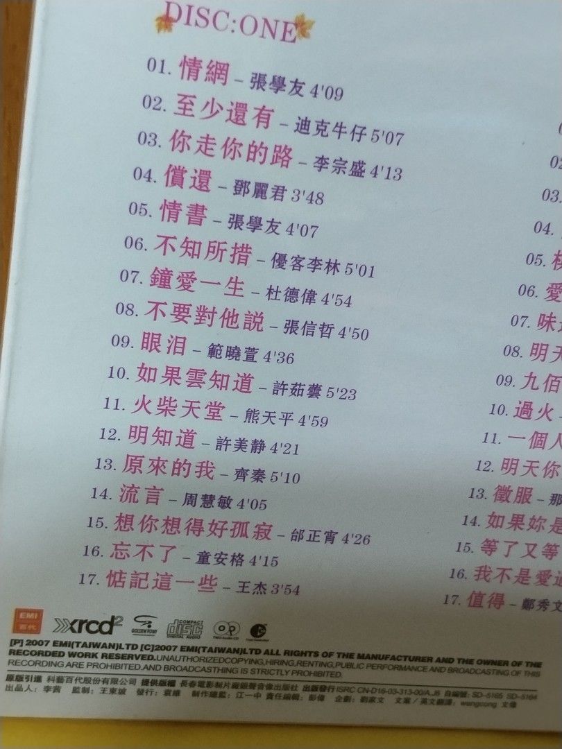 (包平郵費) 全新2cd （分類：音樂與媒體 - CD 及 DVD）位於 Hong Kong。 由 sellingataloss26 提交（商品編號 1450211659，圖片 3）。簡介： 。