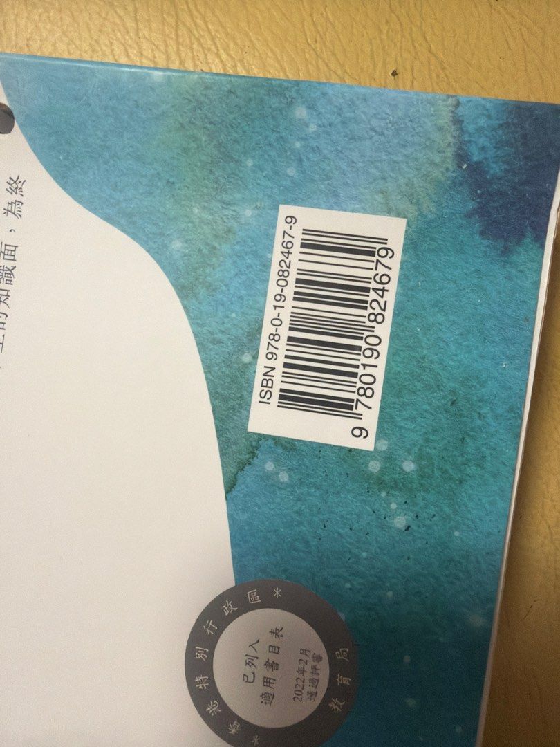 新高中中國語文 第三版 第三冊 （分類：教科書）位於 Hong Kong。 由 itttttt 提交（商品編號 1450281337，圖片 3）。簡介： 全新 淨書 $280@1 。