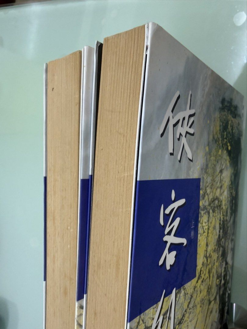 金庸 俠客行 小說 (上下冊) 新修版 （分類：小說及非小說）位於 Hong Kong。 由 wongedward 提交（商品編號 1450262333，圖片 3）。簡介： 金庸俠客行小說，上下冊全套。 葵芳mtr或順豐交收。