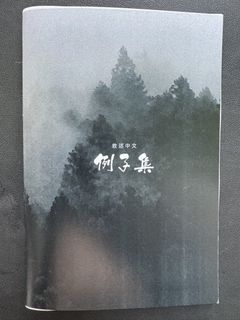 （分類：）位於 。 由 easterbabe 提交（商品編號 1450223244，圖片 1）。簡介： 。