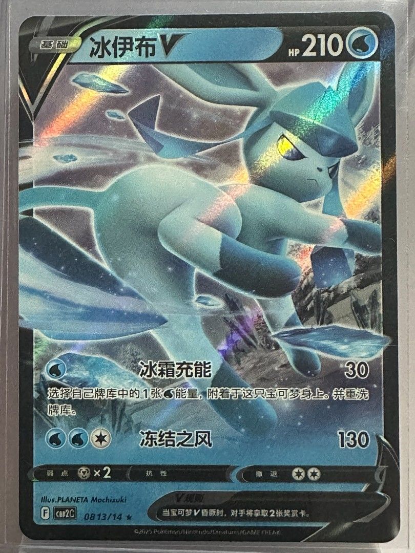 Assorted V Set - Eevee Evolution (Category: Raw Cards) located in Singapore. Submitted by treekachu88 (Listing ID 1450163700, Image 3). Description: Selling a set of Pokemon V cards. Includes Glaceon V, Leafeon V, Umbreon V, Eevee V, Flareon V and Sylveon V. Perfect for collectors or players..
