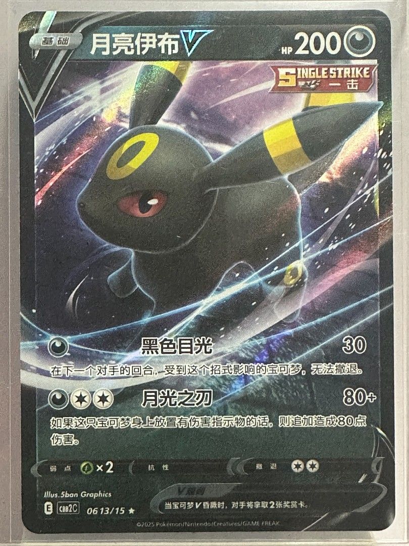 Assorted V Set - Eevee Evolution (Category: Raw Cards) located in Singapore. Submitted by treekachu88 (Listing ID 1450163700, Image 1). Description: Selling a set of Pokemon V cards. Includes Glaceon V, Leafeon V, Umbreon V, Eevee V, Flareon V and Sylveon V. Perfect for collectors or players..
