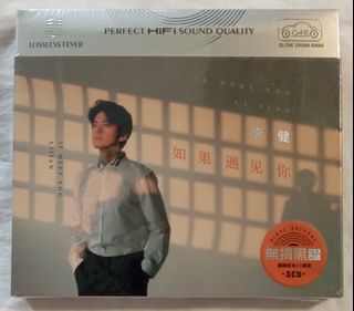 Audio King] 许美静Mavis Hee - <<Beginning To Listen 许美静Review