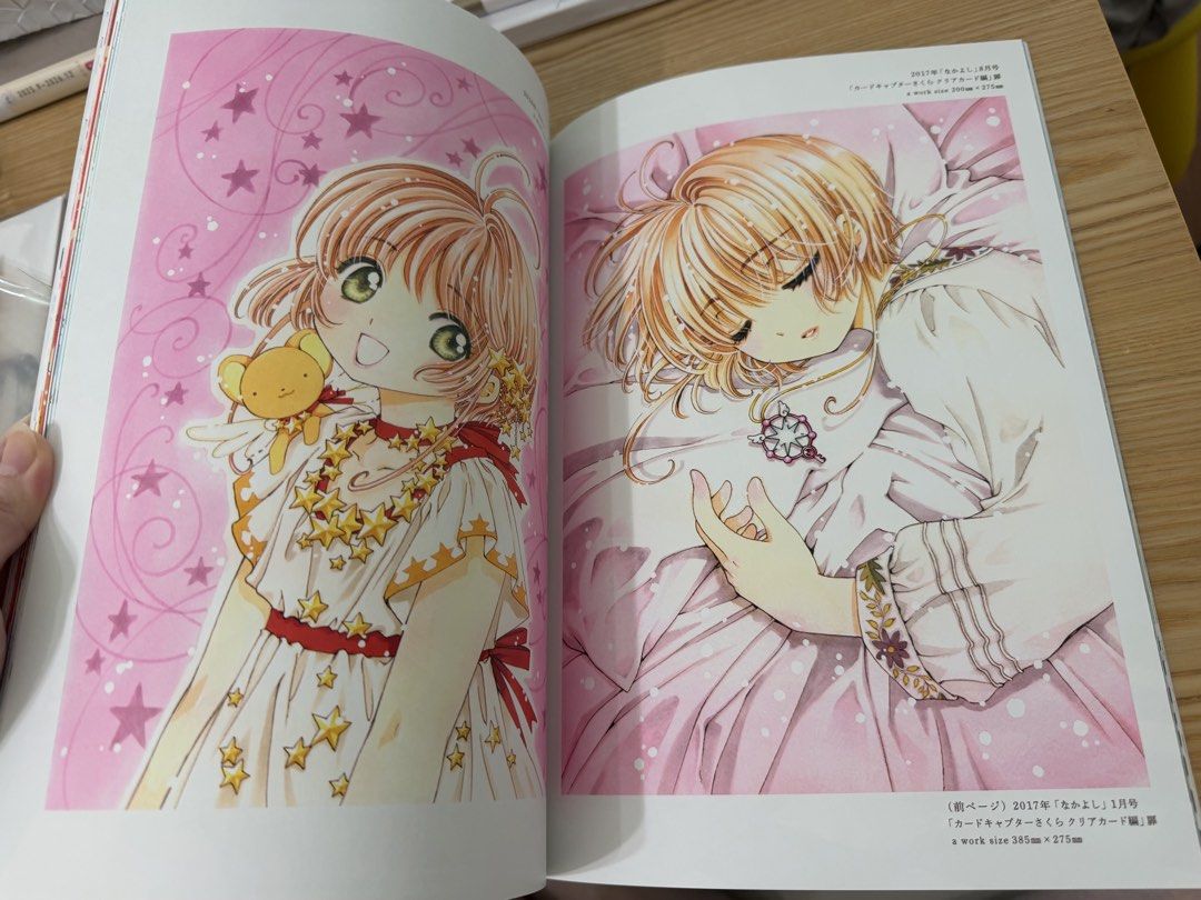 庫洛魔法使展覽會官方圖錄CLAMP Cardcaptor Sakura Exhibition 畫冊 （分類：漫畫）位於 Hong Kong。 由 jocywan 提交（商品編號 1450212578，圖片 2）。簡介： CLAMP畫冊，Cardcaptor Sakura Exhibition。好多靚圖，有CLAMP嘅簽名同埋展覽資料。。