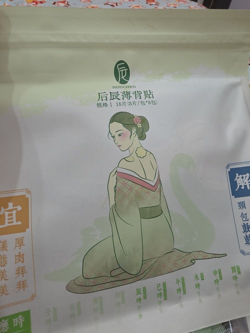 Houchen Back Patch (Category: Body Care) located in Singapore. Submitted by twin__kling (Listing ID 1450262770, Image 1). Description: Brand New Houchen Back Patch Contains 5 packs inside. Selling at $10 per pack. Self collect at fernvale or top up for courier .