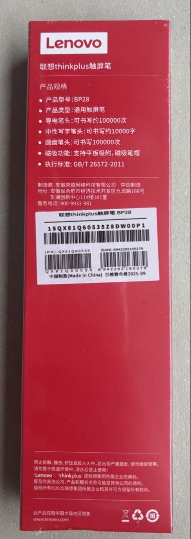 Lenovo Thinkplus Stylus Pen BP28511610208619089921