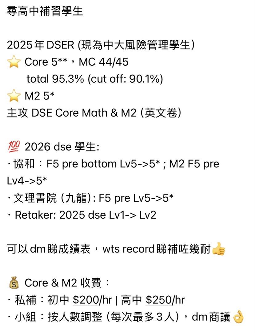 Maths and M2 tutorial （分類：教科書）位於 Hong Kong。 由 coolowl.ff40b2 提交（商品編號 1450120060，圖片 2）。簡介： 。