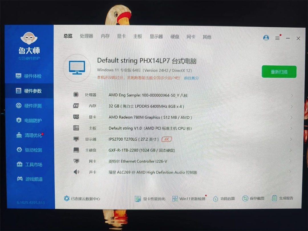 Minipc AMD Ryzen 7 7840hs es
