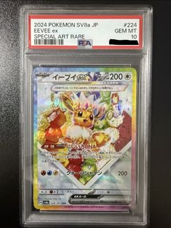 PSA 10 SAR/MA slabs Collection item 2