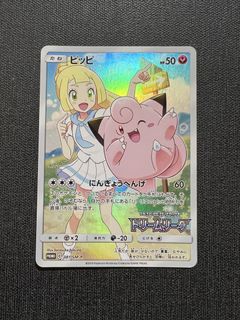 (Category: ) located in . Submitted by pearltcg (Listing ID 1450292397, Image 1). Description: .