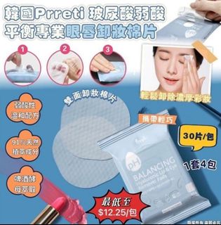 各品牌化妝品(包括素顏霜、妝前乳、卸妝產品、化妝袋及香水） Collection item 1