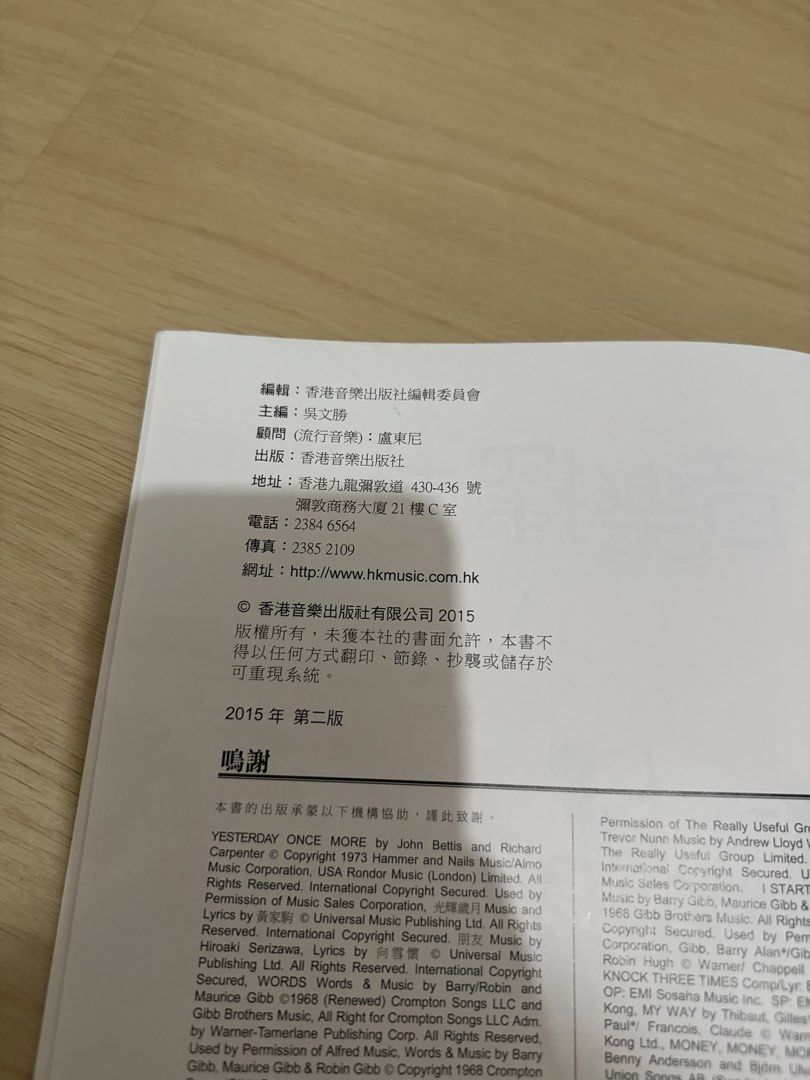 音樂探索 3 (第二冊) 香港音樂出版社 （分類：教科書）位於 Hong Kong。 由 vk.yeungg 提交（商品編號 1450332895，圖片 3）。簡介： 音樂探索 3 (第二版) 香港音樂出版社出版。 ISBN: 978-962-7452-59-1。