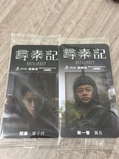 尋秦記甘大滋全套出售| 網上購買1,000+ 件尋秦記甘大滋全套| Carousell