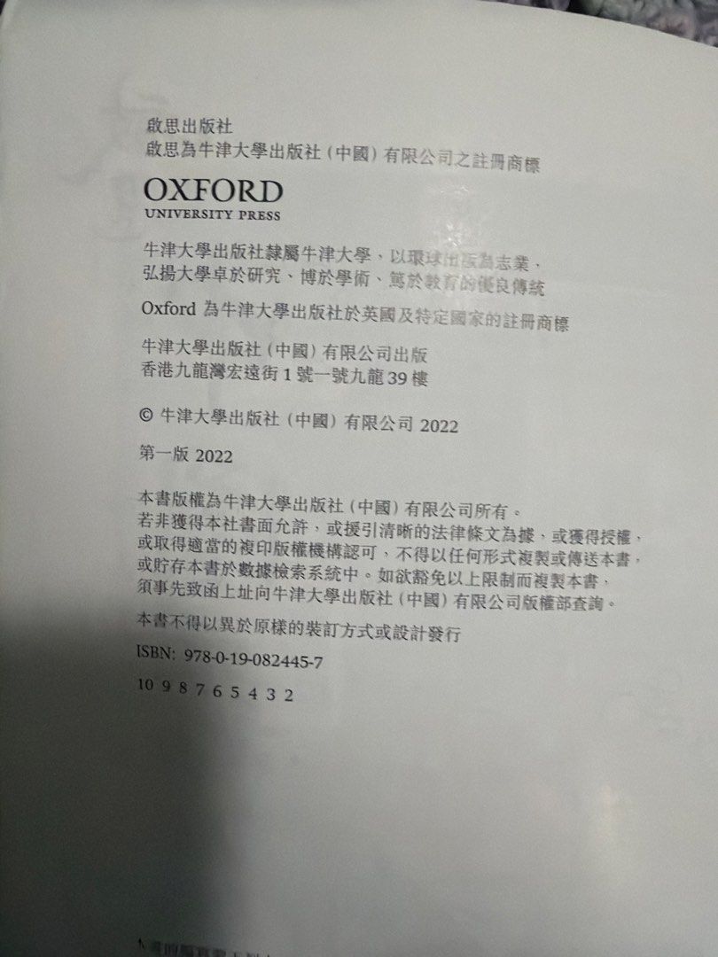 中國語文 中一 下 第五版 （分類：教科書）位於 Hong Kong。 由 suyleung 提交（商品編號 1450478849，圖片 3）。簡介： 旁邊有污跡，正常使用。有塗改過痕跡。。