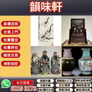 （分類：）位於 。 由 wts-52193173 提交（商品編號 1450448157，圖片 1）。簡介： 。