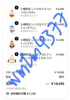 （分類：）位於 。 由 wmtm43776 提交（商品編號 1450464166，圖片 1）。簡介： 。